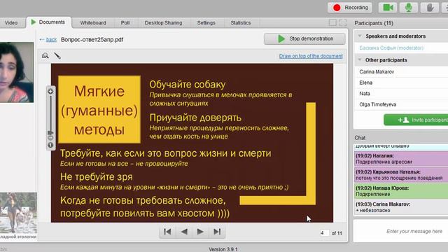 Методы: мягкость не означает беспомощность смотреть онлайн