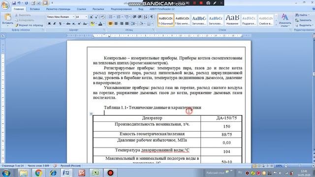Оформление ПЗ смотреть онлайн