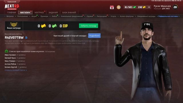 ЛУЧШИЙ ГАЙД ДЛЯ НОВИЧКОВ НА НЕКСТ РП - NEXT RP смотреть онлайн