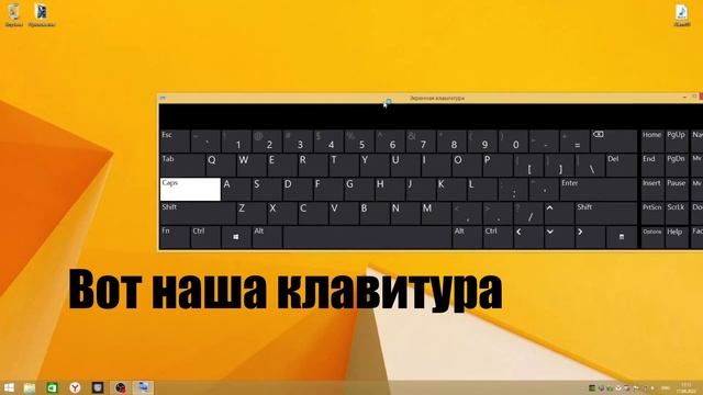 Как Запустить Экранную Клавиатуру смотреть онлайн