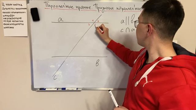 7 кл. Геометрия. Параллельные прямые и признаки параллельности двух прямых смотреть онлайн