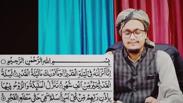 Quran Class 95 | Quran Padhna Seekhen| How To Learn Quran| Sahi Wazefe