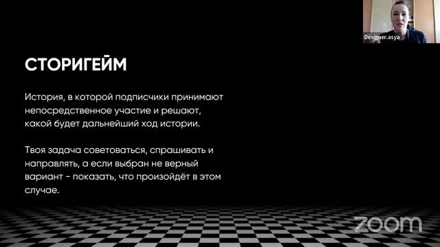 Запись вебинара "Игровая воронка продаж" смотреть онлайн