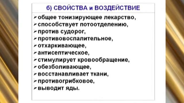 Лечебные свойства имбира и авокадо смотреть онлайн