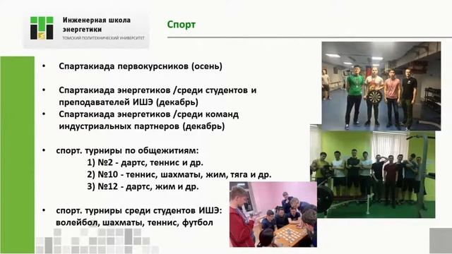 ВСТРЕЧИ СТУДЕНТОВ С АДМИНИСТРАЦИЕЙ ИШЭ смотреть онлайн