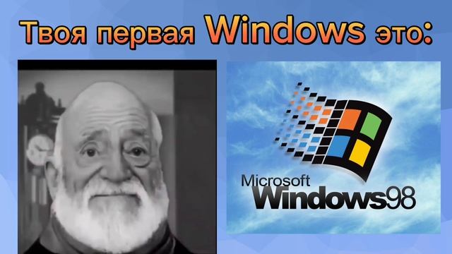 Твоя первая Windows это: (Расширенная версия) смотреть онлайн