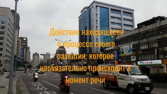 Outside English. Настоящее Длительное Время. Present Continuous Tense смотреть онлайн