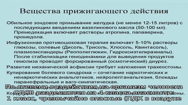Гост р 22.1.10-2002 безопасность в чрезвычайных ситуациях. мониторинг химически опасных объектов. . смотреть онлайн