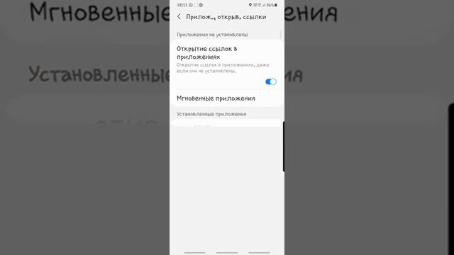 Меняем приложение для оплаты ссылки СБП! Как сделать так, чтобы открывалось нужное вам?