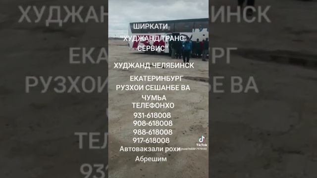 ХУДЖАНД ЕКАТЕРИНБУРГ ЧЕЛЯБИНСК смотреть онлайн