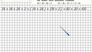 Страница 91 Задание 16 – Математика 4 класс (Моро) Часть 2