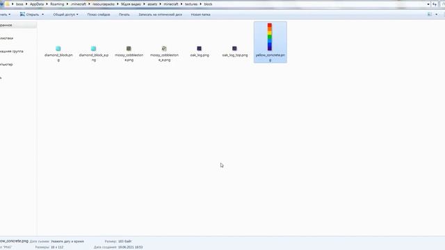 Гайд по ресурспакам #2: анимированные и светящиеся текстуры, их комбинирование