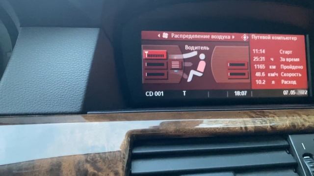 BMW e60. Кратко о настройке климата на тепло. смотреть онлайн