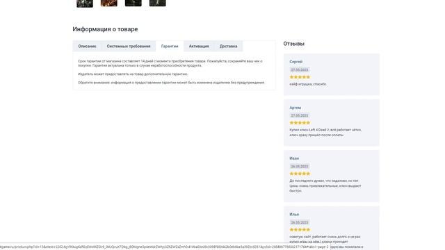 Проверка магазина k4game.ru — Обман смотреть онлайн