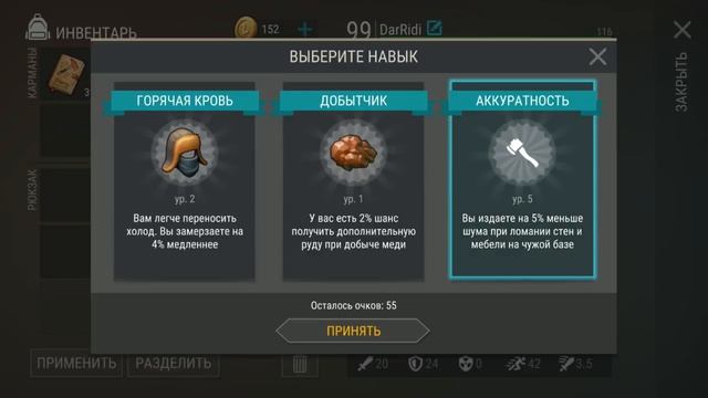 Выбили карман! обновление Ldoe 1.11.5 Выбили все топовые навыки и умения! Last Day 1.11.5