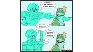 Пикси и Брут. 18 серия. Комиксы | Мемозг 845