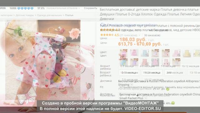 одежда для детей пенза смотреть онлайн