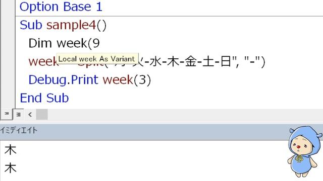 ExcelVBA配列の基礎｜作り方と使い方を覚えよう смотреть онлайн