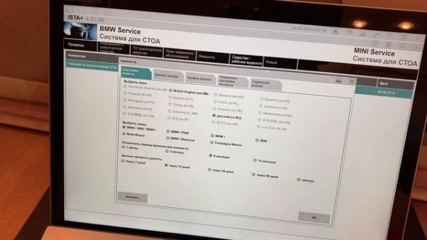 SCANMATIK 2 PRO AUX ??