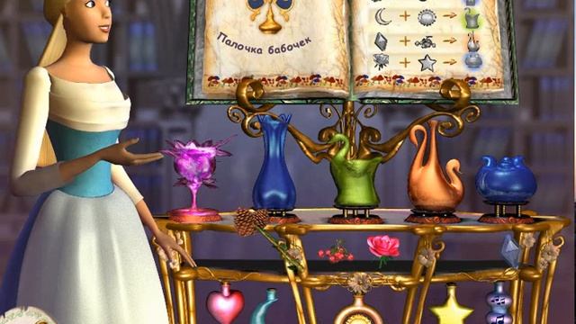 Barbie / Барби Лебединое озеро ( 15 уровень ) Одетта создаёт Палочку Бабочки смотреть онлайн