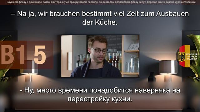 5. Немецкий с Nicos Weg B1. (с субтитрами) смотреть онлайн