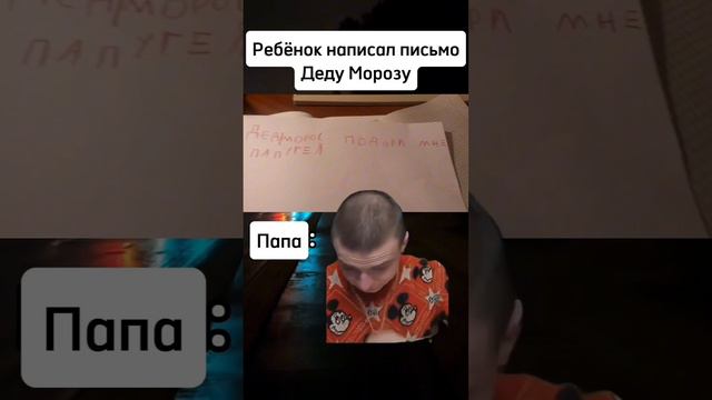письмо Деду Морозу смотреть онлайн
