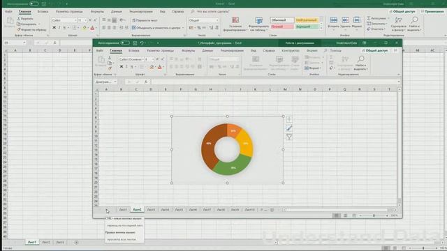 Знакомство с программой Microsoft Excel [Эксель] смотреть онлайн