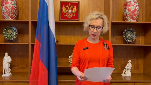 ОБРАЩЕНИЕ ПОСЛА РОССИИ ПО СЛУЧАЮ 78-Й ГОДОВЩИНЫ ПОБЕДЫ смотреть онлайн