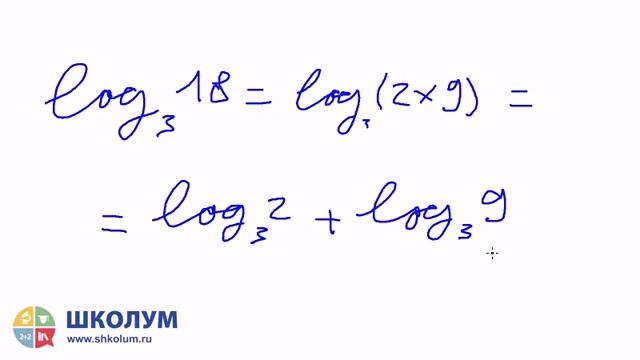 3 Свойства логарифмов Логарифм произведения смотреть онлайн