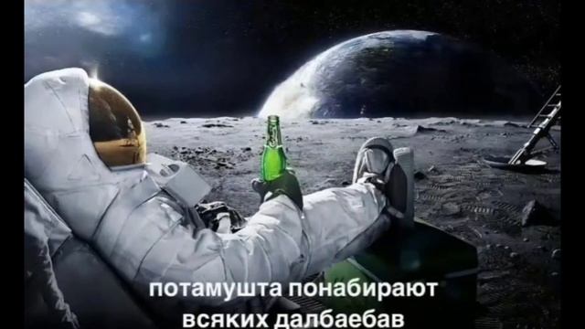 Мем оригинал:потому что понабирают всяких.. смотреть онлайн