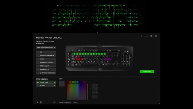 Подсветка Razer BlackWidow Chroma смотреть онлайн