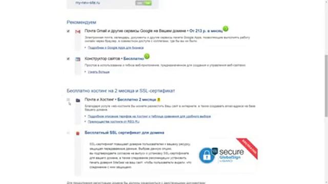 Подбор домена смотреть онлайн