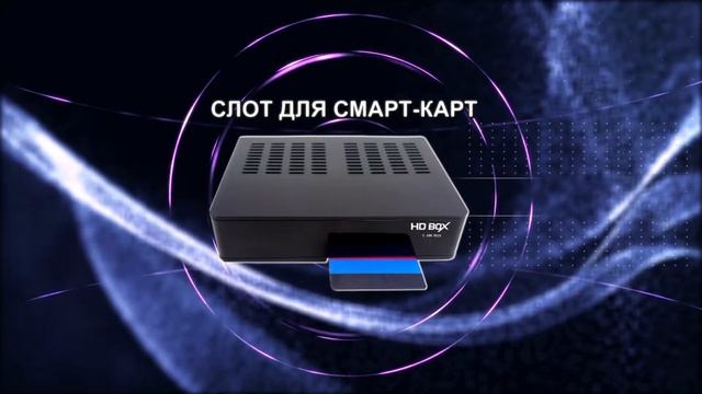 Обзор спутникового ресивера HDBOX S100 PLUS смотреть онлайн