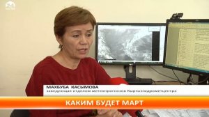 Какой будет погода в марте?