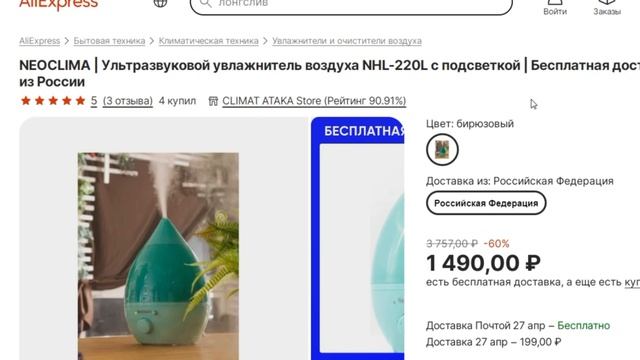 ТОП-3 увлажнителя воздуха Neoclima с AliExpress. Рейтинг смотреть онлайн