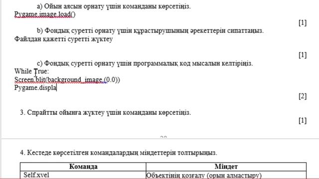9 сынып Информатика 4 тоқсан ТЖБ тапсырмаларын талдау смотреть онлайн