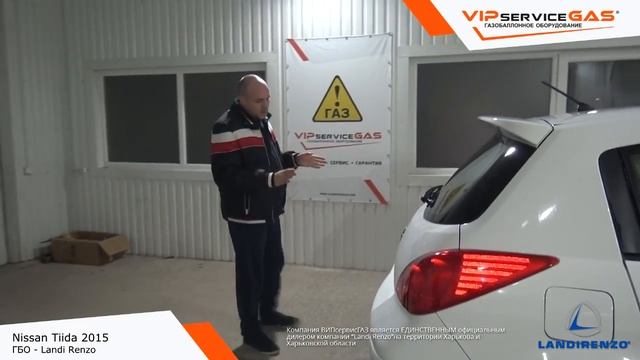 Nissan Tiida 2015 - Установка ГБО ВИПсервисГАЗ Харьков (ГБО Landi Renzo Italy) смотреть онлайн