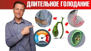 Осадок в желчном пузыре на длительном голодании👉есть решение