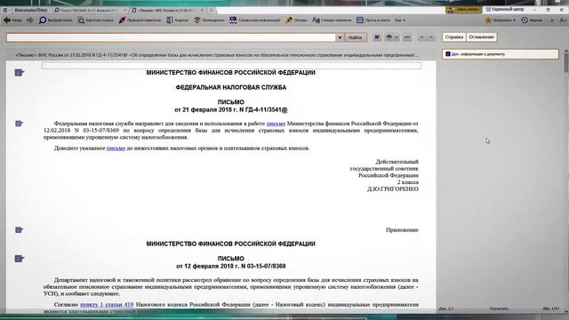 Порядок отражения в налоговой декларации по енвд расходов по приобретению новой ккт смотреть онлайн