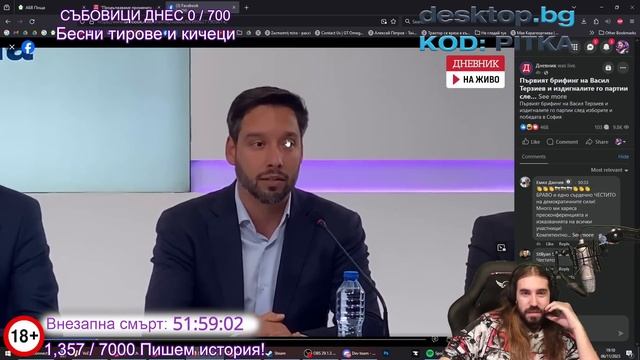 Гледаме ПЪРВИЯТ БРИФИНГ на Васко КМЕТА! смотреть онлайн
