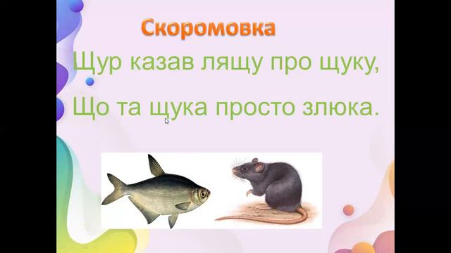 Письмо буква щ позначення на письмі смотреть онлайн