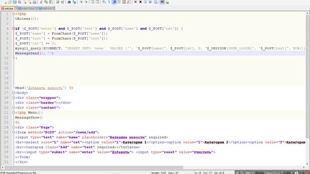 [PHP] Пишем свой движок с полного нуля. Часть 15 (Модуль Новости #3) смотреть онлайн