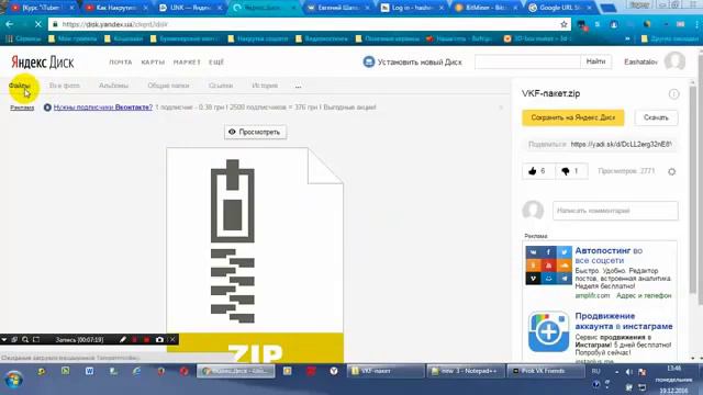 Друзья и подписчики в контакте на автомате смотреть онлайн