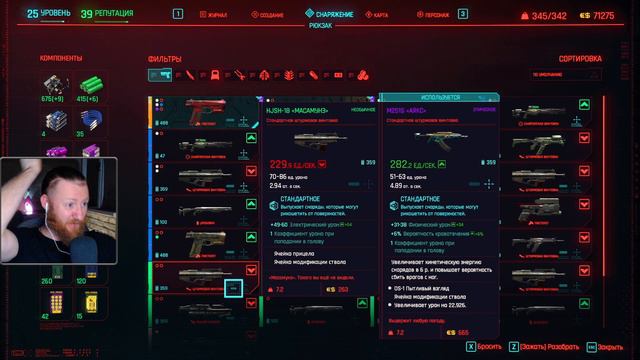 (Доп. миссии) Марионетки! ● Прохождение игры Cyberpunk 2077 ~ 55 смотреть онлайн