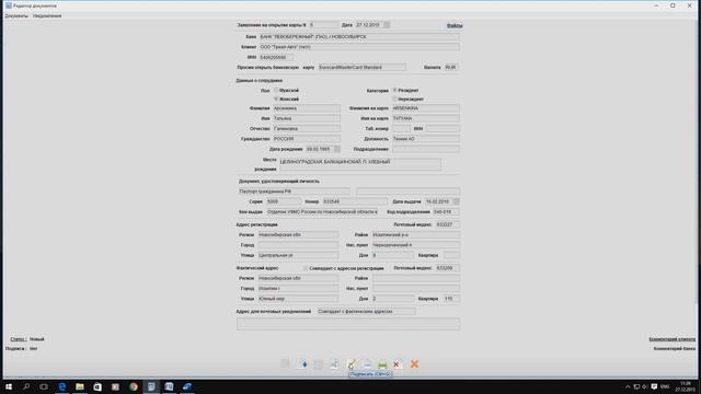 Заявление на открытие карты смотреть онлайн