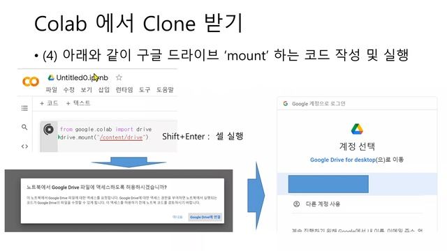 [개발환경구축] Colab and Github смотреть онлайн