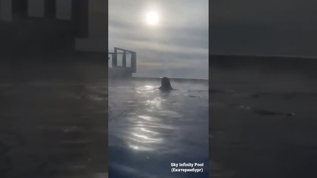 Sky Infinity Pool туманно... но романтично смотреть онлайн