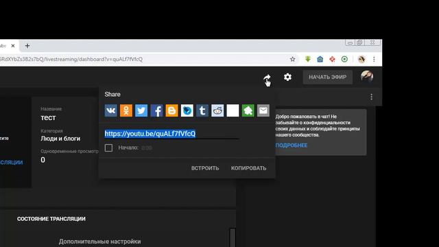 Как провести трансляцию/ вебинар с ОБС Студия смотреть онлайн