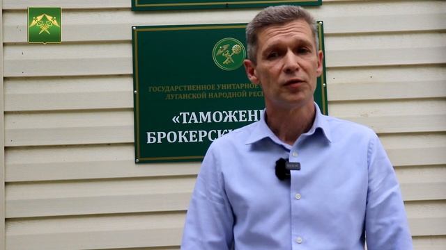 Комментарий директора ГУП ЛНР "Таможенно-брокерские услуги" об открытии предприятия в Старобельске смотреть онлайн