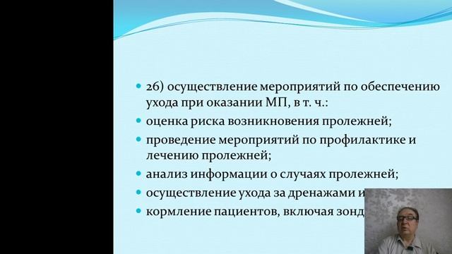 Организация и проведение внутреннего контроля качества смотреть онлайн